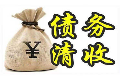 欠款未还，单方面解决策略